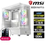 【微星平台】I7二十核 RTX4090 24G {以德服人} 水冷海景電競電腦(I7-14700F/B760/32G/1TB)