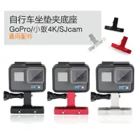 在飛比找樂天市場購物網優惠-For GoPro Hero10/9/8/7大疆OSMO山狗