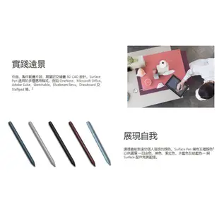 微軟 Microsoft Surface Pen 4096階手寫筆(六色可選)