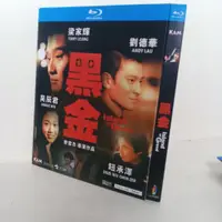 在飛比找蝦皮購物優惠-BD（香港）電影 黑金 (1997) 情義之西西里島 劉德華