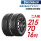 【MICHELIN 米其林】PRIMACY SUV+215/70/16安靜舒適 駕乘體驗輪胎_二入組(車麗屋)