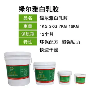 白乳膠diy手工膠乳白膠大瓶木工膠木頭木板地板家具專用強力膠水