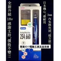 在飛比找PChome24h購物優惠-Octopus 章魚牌 254.660 刻模機 研磨機