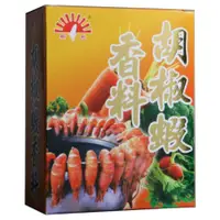在飛比找蝦皮購物優惠-【美食獵人】新光 胡椒蝦香料 600g 胡椒蝦專用粉 胡椒蝦