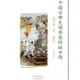 【學興書局】中國音樂史精要重點暨模擬考題