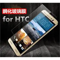 在飛比找Yahoo!奇摩拍賣優惠-HTC ONE MAX 超薄弧面鋼化玻璃膜 現貨特價