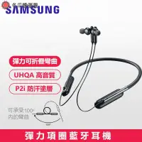 在飛比找蝦皮購物優惠-新品特惠 Samsung/三星 藍牙耳機 運動耳機 副廠EO