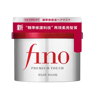 FINO高效滲透護髮膜-升級版