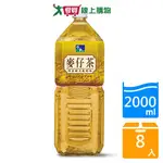 悅氏礦泉麥茶2000MLX8入/箱【愛買】