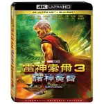 羊耳朵書店*漫威絕版/雷神索爾3：諸神黃昏 雙碟限定版 (UHD+藍光BD) THOR: RAGNAROK UHD+BD 2 DISC現貨