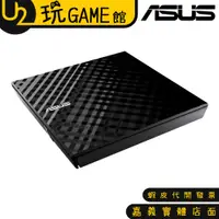 在飛比找蝦皮購物優惠-ASUS 華碩 SDRW-08D2S-U 外接式光碟機 可攜