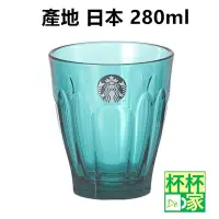 在飛比找Yahoo!奇摩拍賣優惠-Starbucks 星巴克 天空藍 玻璃杯 產地 日本 28