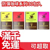 在飛比找Yahoo!奇摩拍賣優惠-日本 防彈咖啡 沖泡式10秒即溶 防彈紅茶 防彈綠茶 低咖啡