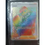 《OAK》PTCG 寶可夢 中文版 全圖人物 HR 皮歐尼 S6HF 090/070