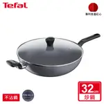 TEFAL法國特福 礦石灰系列32CM不沾炒鍋(加蓋) SE-B2269495