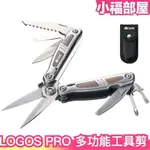 日本 LOGOS PRO 多功能工具剪 工具鉗 折疊刀 螺絲刀頭 修枝剪 萬用剪 工具維修 露營 野炊 野營 戶外 野外【小福部屋】