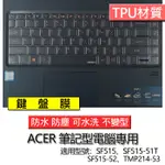 ACER 宏碁 SWIFT 5 SF515 SF515-51T SF515-52 TMP214-53 鍵盤膜 鍵盤套