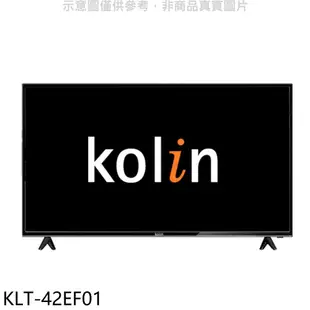 《可議價》歌林【KLT-42EF01】42吋電視(無安裝)