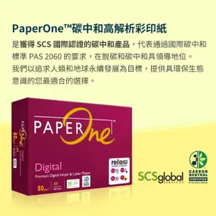 【PaperOne】Digital『碳中和』高解析影印紙 80G A4 5包/箱