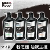 在飛比找蝦皮購物優惠-Men's Bioré男性專用 控油系列沐浴乳  沐浴精 7