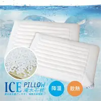 在飛比找ETMall東森購物網優惠-R.Q.POLO ICE PILLOW 淹水石玉枕 (清涼白