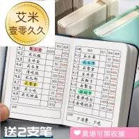 在飛比找蝦皮購物優惠-好物優選現金日記賬本A7隨身帶可攜式迷你口袋型手帳明細賬家庭