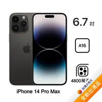 在飛比找myfone網路門市優惠-Apple iPhone 14 Pro Max 128G (