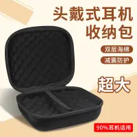 在飛比找蝦皮購物優惠-【台灣熱賣】森海塞爾耳機包頭戴式耳機收納包索尼愛科技賽睿雷蛇