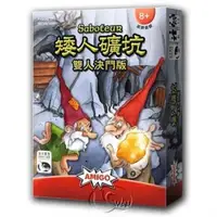 在飛比找森森購物網優惠-【新天鵝堡桌遊】矮人礦坑雙人決鬥版 Saboteur Due