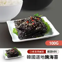 在飛比找樂天市場購物網優惠-韓國家常小菜醃海苔(100g/包)【限時特賣 任四件$899