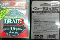 在飛比找Yahoo!奇摩拍賣優惠-{龍哥釣具6} SUNLINE SUPER BRAID 5 