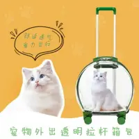 在飛比找樂天市場購物網優惠-寵物拉桿箱外出便攜透明貓包多功能寵物背包寵物航空箱泡泡箱
