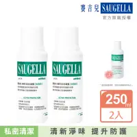 在飛比找momo購物網優惠-【SAUGELLA 賽吉兒】菁萃潔浴凝露加強250ml二入組