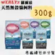 維爾滋 Wealtz 貓飼料 300g 嚐鮮包 無穀貓飼料 貓糧 天然無穀寵物糧 貓飼料全品項 幼貓食譜 成貓食譜 全齡貓 鮭魚 化毛貓