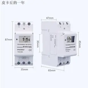 正品·限時優惠·30A大電流 110V 220V  THC30A微電腦時控開關導軌式模數化定時器