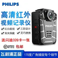 在飛比找Yahoo!奇摩拍賣優惠-【現貨速發】Philips/飛利浦 VTR8110高清紅外夜