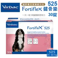 在飛比找蝦皮商城精選優惠-＊短腿兄妹＊Virbac法國維克-Fortiflex 健骨樂