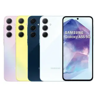 三星SAMSUNG Galaxy A55 5G (8GB/256GB) 6.6吋三主鏡頭金屬邊框大電量手機 贈『9H鋼化玻璃保護貼*1』【APP下單最高22%點數回饋】