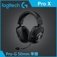 在飛比找PChome24h購物優惠-羅技G PRO 專業全套組-PRO X有線耳機+PRO 無線