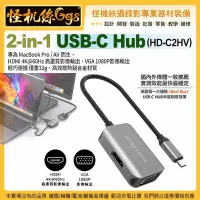 在飛比找Yahoo!奇摩拍賣優惠-2in1(HD-C2HV) HyperDrive 2-in-