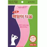 Magic Korean Beauty Towel Exfoliating Scrub