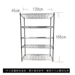 【我塑我形】免運 120 X 45 X 165 CM萬用鐵力士鍍鉻五層收納架 鐵架 收納架 置物架 鐵力士架 五層架