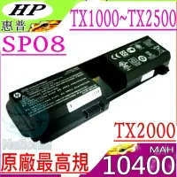在飛比找樂天市場購物網優惠-HP 電池(原廠最高規)- SP08，TX1000，TX11