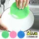【E.dot】多功能神奇萬用矽膠清潔刷-2入組 (4.2折)
