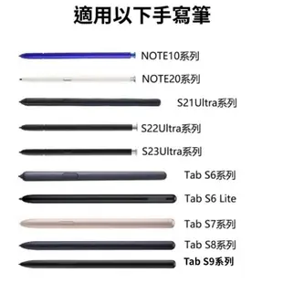 [現貨]三星原廠s-pen筆芯Tabs6.7s9 s8 s6Lite Note10 20 s21s22 s23+ s24