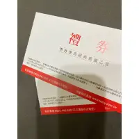 在飛比找蝦皮購物優惠-西堤牛排套餐禮券兩張 一張680