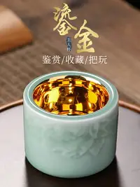 在飛比找樂天市場購物網優惠-青瓷茶杯陶瓷品茗專用杯子鎏金杯陶瓷功夫單杯套裝青瓷茶杯