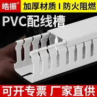 在飛比找樂天市場購物網優惠-PVC線槽塑料明裝配電箱走線槽工業阻燃電線行線槽U型卡線布線