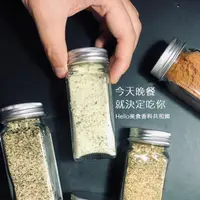 在飛比找蝦皮購物優惠-衝評特價【調味粉質感玻璃小罐】蒙特婁調味粉/雞肉調味/牛肉調