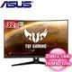 ASUS 華碩 TUF Gaming VG32VQ1B 32型 2K曲面電競螢幕